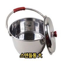 딜민트 곰솥 스탠 스테인레스 찜통 스텐 양동이 들통 대형, 수량본상품선택, 색상본상품선택