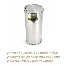 온픈 화장실 휴지통 무지쓰레기통 야외 스테인레스, 상품선택, 특대 49L