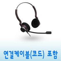 DH-051TFNB 콜센터헤드셋 모든 전화기 스마트폰 USB 사용가능 재택근무용 상담원 업무용 상담용헤드셋, 스마트폰 통화버튼 연결코드