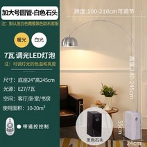 활장스탠드 활스탠드 판텔라조명 플레인 플로어 편안 스마트 램프 바 카페 장식 주광 주백 전구색 룸 편한 방 분위기 감성 라이프, 초대형 흰색튜브 7w