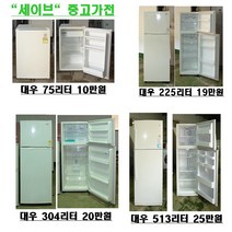 대우소형80리터냉장고, 대우일반냉장고