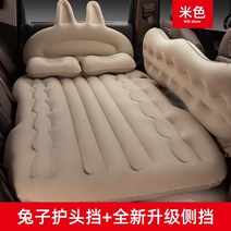 SUV 뒷자석 에어 매트 SUV확장형 뒷자석간이침대 SUV빈공간채우기 QM6 QM6 티볼리 쿠션 놀이방 싼타페 차박보드, 토끼 베이지-AV
