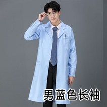 차폐복 방검 제전 병원 위생 복 치과, 06 XXL, 19 남성용 긴팔 블루 코트