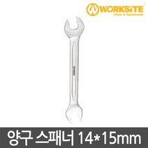 워크사이트 양구스패너 14x15mm WT271414 Cr-V 크롬바나듐 양구 스패너 스페너