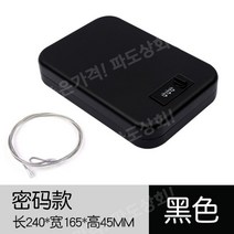 지문 자동차 휴대용 미니 안전 보석 현금 귀중품 보관 케이스 안전 금고 휴대용 보관함, 블랙 코드 24x16.5x4.5cm