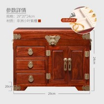 마호가니 붉은 백단 고급 수공예 전통 웨딩 보석함 폐물 보관함, C
