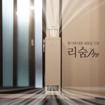 리숨 프로, 슬라이딩월-M