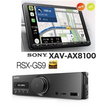 소니 RSX-GS9 하이엔드 카오디오 + 소니 XAV-AX8100 9인치급 애플 카플레이 안드로이드 오토 카오디오, GS98100