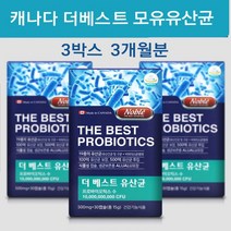 캐나다 베스트 모유유산균 프리 프로 바이오틱스 락토바실러스 가세리 프롤린 분말 500억 17종 비만세균잡는 면역세포 먹이 생유산균 캡슐 온가족 임산부 장건강, 15g, 3개
