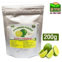 CH673 깔라만시 추출물 분말 파우더 가루 200g 깔라망시, 1개, 상세페이지 참조