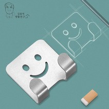 스텐인리스 스마일 면도기걸이 거치대 홀더 욕실, 상세페이지 참조, 단품