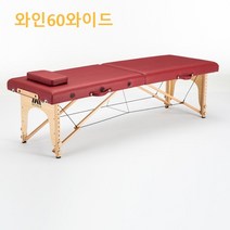 휴대용 이동식 침대 전문가용 마사지 미용 베드 접이식 세신 침대 폴딩 높이조절 치료용 베드, 접이식 미용 마사지 세신 침대 치료용 베드 C