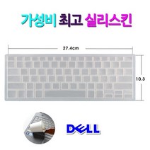 [실리스킨] 델 프리시전 M5530용 키스킨 15.6인치 가성비 굿, 실리스킨