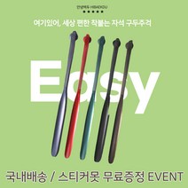 1+1 안녕백두 착붙는 자석 롱 긴 70.5cm 구두주걱 카본재질 서서구두신기 구두 구둣 신발 주걱 헤라 shoehorn 구두칼 칼 특대 롱롱 (증정이벤트), 롱 레드