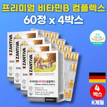 독일 코스트코 비타민 b b군 b3 b5 b6912 복합제 cobalamin pyridoxine pantothenic acid 판토텐산 영양제, 4박스