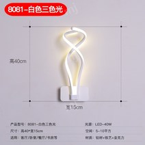 음표 무선 벽조명 탈부착 벽램프 실내 LED 화장실, 흰색 나선형 벽 램프 3색 디밍