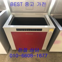 중고김치냉장고 딤채김치냉장고 딤채뚜껑형김치냉장고 소형 120L