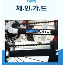 차니네다이소 자전거 체인가드 슬리브 보호대, 무지블랙, 1개