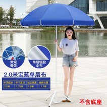 접이식 대형파라솔 옥상 야외 테라스 초대형 방수 천막 특대형 야외카페 그늘막 사각 낚시, 2.0미터 블루/받침대별도구매