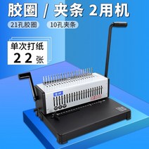 타공기 펀치 구멍 철판 펀칭기 반자동 스텐 사무용 가죽 천공기, A. SD-220B 기계