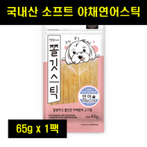 연어껌 연어스틱 국산 국내산 강아지 반려견 노령견 애견간식 연어져키 소프트져키 연어육포 연어저키 1팩