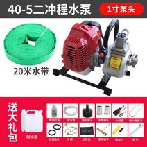 야마하 휘발유 혼합유 농업용 저연비 엔진양수기 관개농업 농작물 워터펌프 양수기, 40-5 ver 1인치+20미터 라인 + 1개