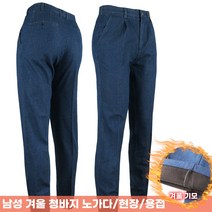 [모스트젠틀맨] 남성용 K-TEXB무지스판청바지 등산바지 등산복 작업복데님
