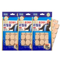 히딩크 동전패치 리필용 75매(자석 미포함) 3개/, 상세페이지 참조