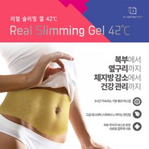 리얼슬리밍 겔 42 뱃살 복부 바디 Diet 패치 2set (2주분), 상세페이지 참조