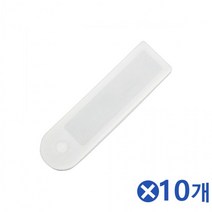 샤오미 M365 전동킥보드 제어판 패널 실리콘커버 10개킥보드액세사리 킥보드용품 퀵보드액세사리 퀵보드용품 킥보드소품, 화이트