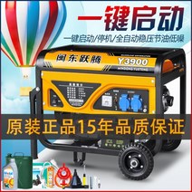 가솔린발전기 Mindong Yueteng 3kw 소형 가솔린 발전기 가정용 단상 220V 삼상 380 볼트 5/6/8KW/10 킬로와트 가솔린발전기, 10. 8000W 손전등 이중 시작 다중 연료 220V, 1개