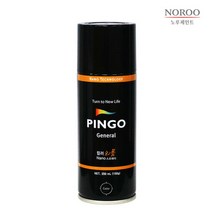 [핑고]염료스프레이, 색상:[6690430]200ml/아이보리