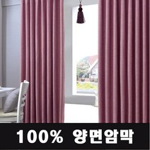 100%양면암막 26종