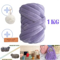 자이언트얀 가방 만들기 세트 패브릭 벨벳 얀 핑거니팅 뜨개실 점보 망고실 빅얀 1kg 취미 숨숨집 방석, 패브릭얀, 연핑크