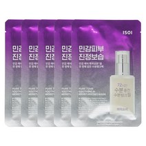 아이소이 수분탱크 마스크 팩 5매-피부진정/보습