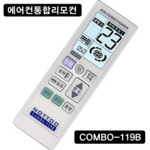 NOTTOO COMBO-119B ( 에어컨리모컨 /KP-152HH/DP-188D/KS-062GHM/UCR200T/KP-151SU/SVS-20T4/DP-129P ), COMBO-119B (W194)