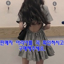 아리아 백오픈 데이트셔링 원피스