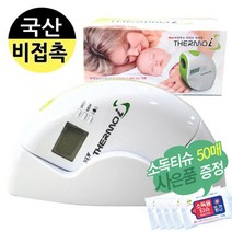 푸고 [항균 소독티슈 50매 증정]국산 써모아이 비접촉식 체온계, 단품없음, 선택완료