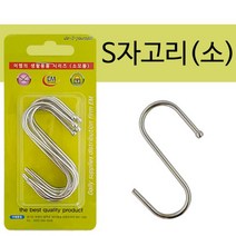 [0UK] 이엠 S자고리 (소6p 2700) 다용도 소품걸이 후크 주방 S자고리 주방걸이 S자걸이 에스고리 에스자고리23456ea, 상품선택, 상품선택