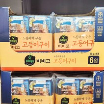 사진39.639 비비고 고등어구이 59.975g X 6개입, 아이스보냉백포장