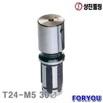 Foryou20494 상진툴링 탭콜렛 파이 1개 텝 콜렛 초경 절삭 공작 기계 공구