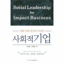 유니오니아시아 사회적기업