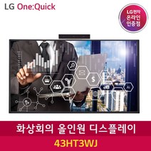 LG전자 원퀵 43인치 43HT3WJ-B, 스탠드형