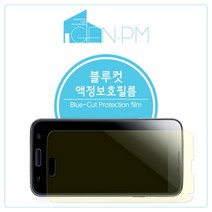 [바보사랑] HTC U11 Plus 블루컷 액정보호필름(2매), 상세 설명 참조, 상세 설명 참조, 상세 설명 참조, 상세 설명 참조