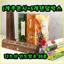1+5 다르샨 인센스스틱 아로마 스퀘어 20종 인도향초 실내방향제 이국적인향초 냄새제거, 09.세븐차크라