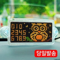 블링블링 LED 크리스탈 주차 비즈 큐빅 보석 십자수 DIY 키트, 꽃을든곰이(블루), 1개