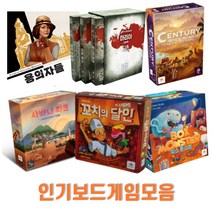 인기 보드게임모음 유아 어린이 2인 추리 캠핑 보드게임 놀거리, 05.지도제작자들 컬렉터스 에디션