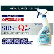 이쏘 금속표면 처리용 스텐얼룩제거제 500ml 금속세제 1905EA, 쿠팡 1, 쿠팡 본상품선택