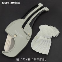PVC 파이프 절단기 커터 절단 알루미늄 플라스틱, 튜브 커터 + 특수 블레이드 5개