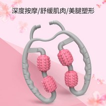 다리와 다리를 훈련하여 근육을 제거하고 롤러 마사지 유를 훈련시키는 원주 다리 클램핑 -74289, 옵션01, 단일옵션